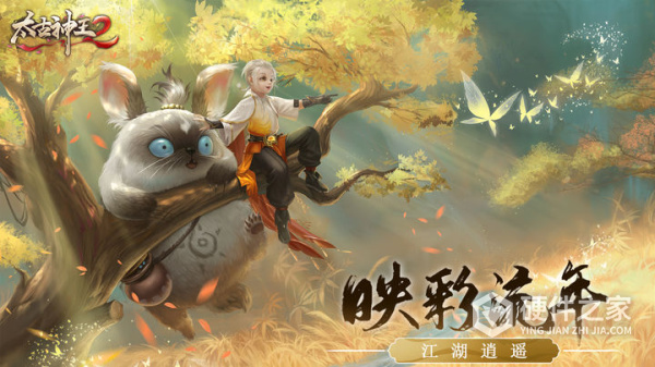 太古神王2小米版