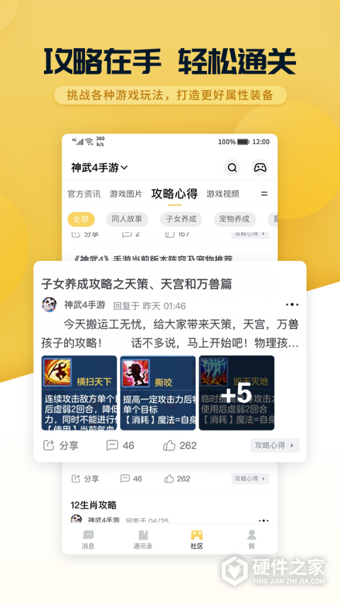 多益战盟手机版