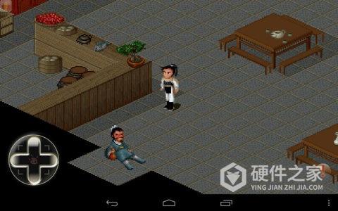 仙剑奇侠传悟饭版