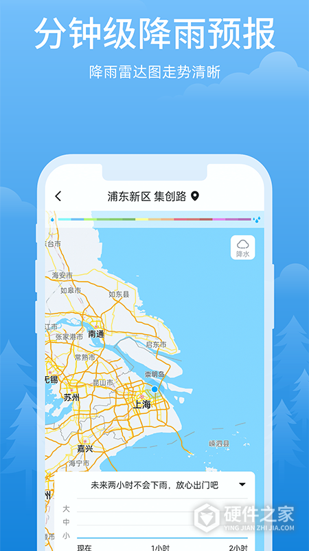 心晴天气app
