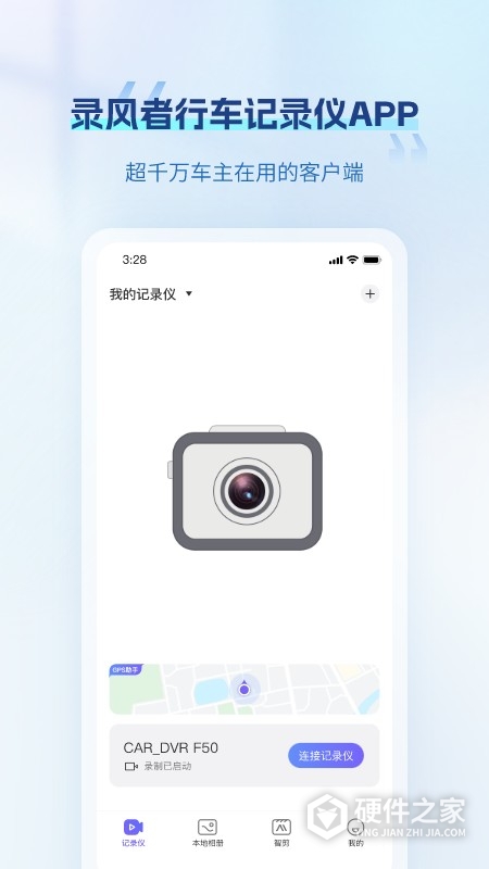 录风者