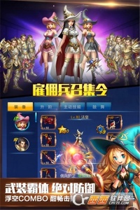 英雄之剑当乐版