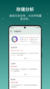 设备信息