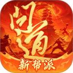 问道果盘版