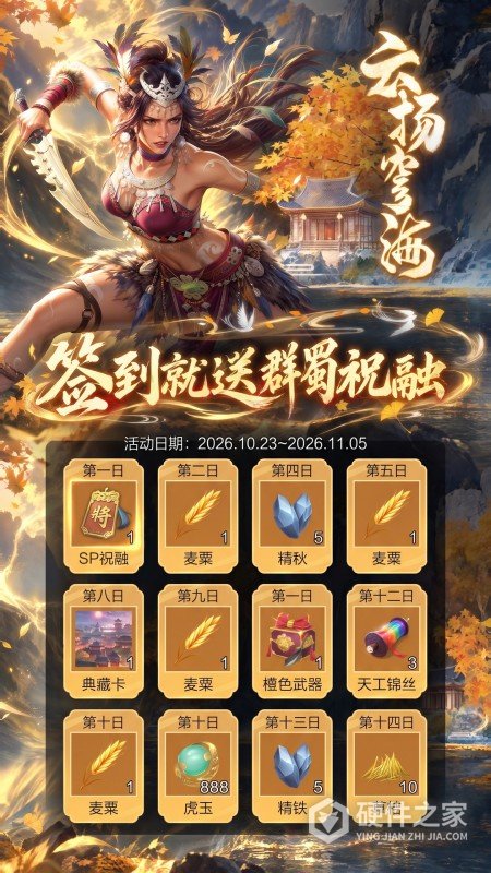 鸿图之下