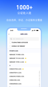 公证云