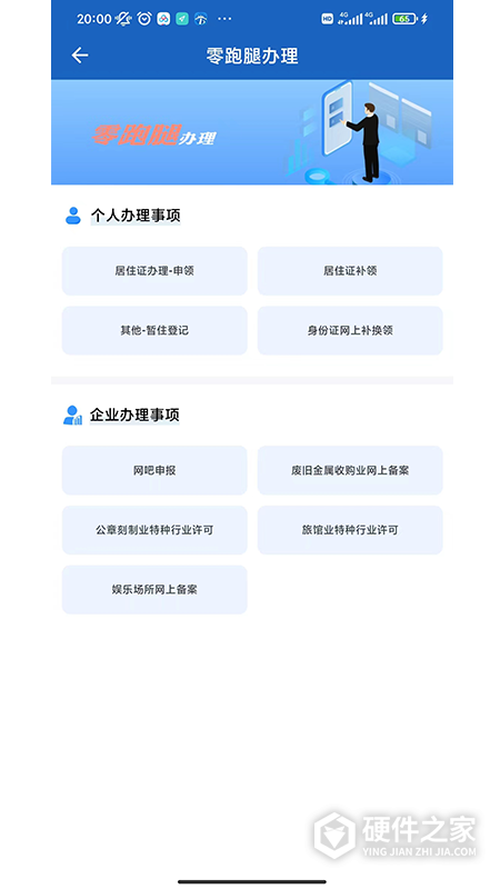 贵州公安app