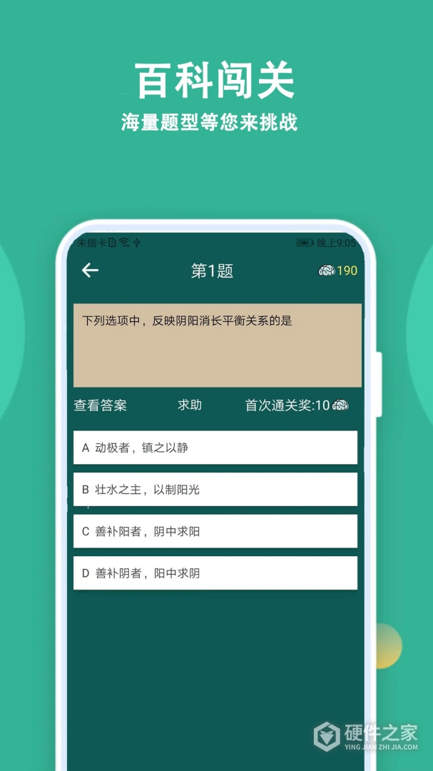 人人答题最新版