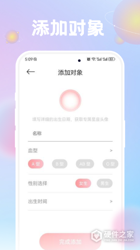 准星精灵
