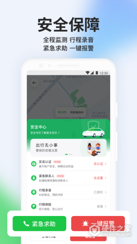 曹操出行鸿蒙版