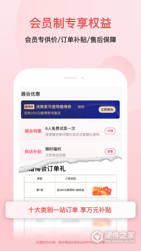 婚芭莎app