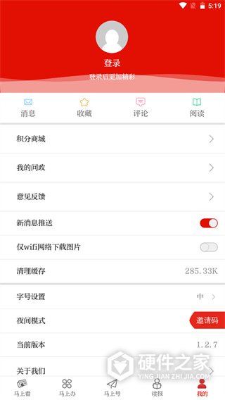 马上