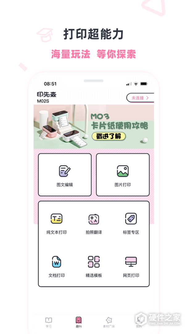印先森