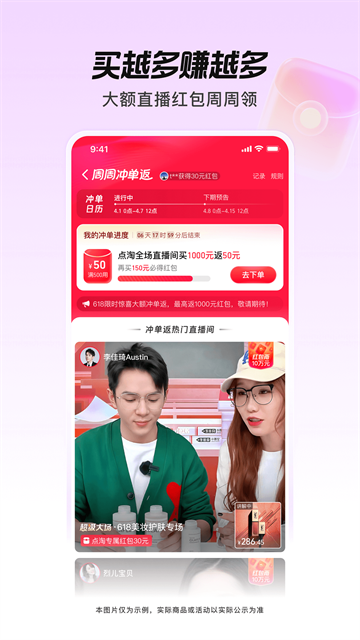 点淘app