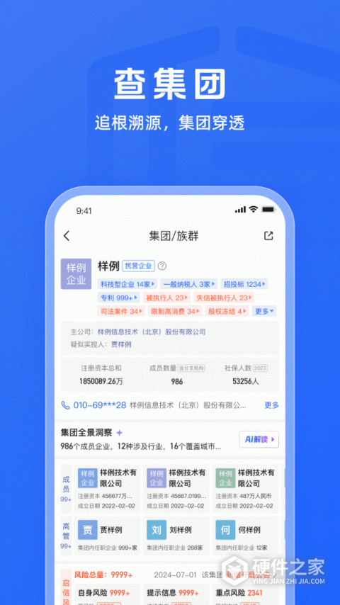 启信宝