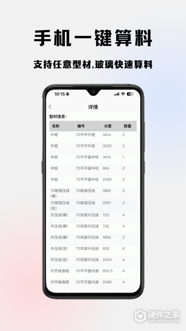易绘门窗