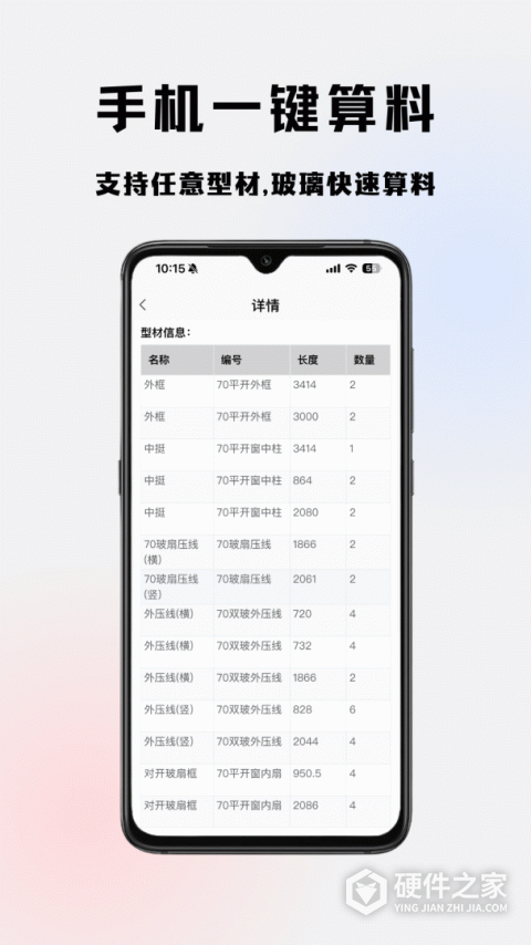 易绘门窗