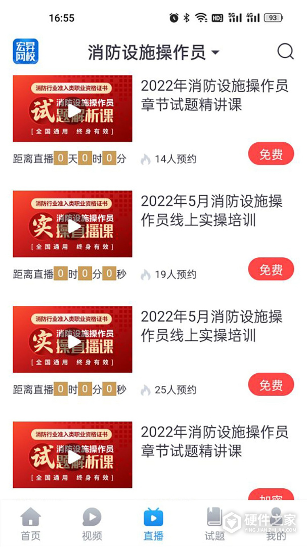 宏昇网校