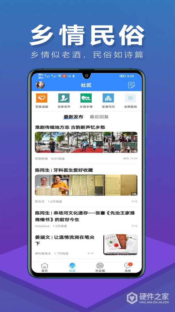 新苏北网