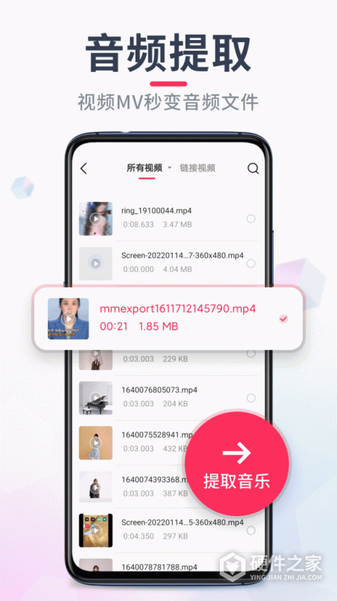 音频音乐剪辑app