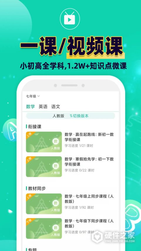 错题plus官方版