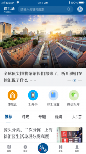 徐汇通