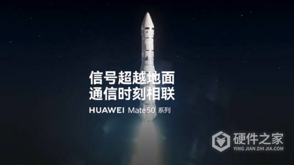 华为mate50卫星通信是什么意思