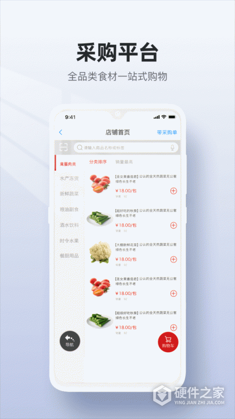 二维火供应链最新版