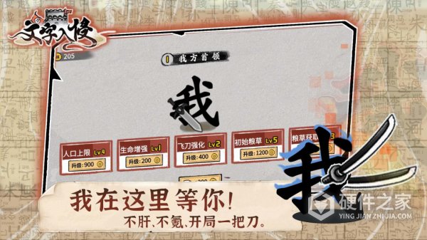 文字入侵