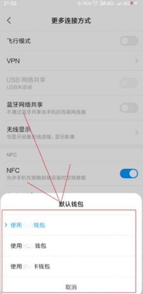 miui13如何开启nfc