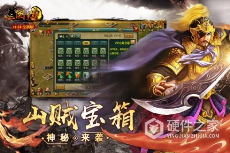 新三国争霸当乐版