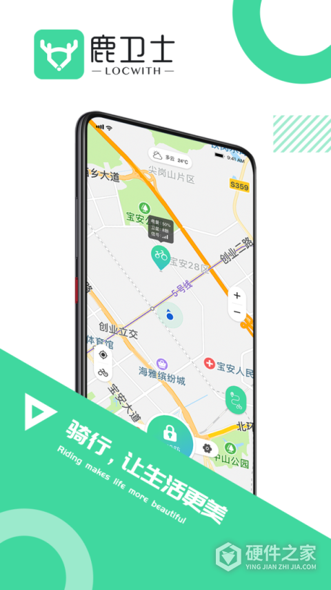 鹿卫士app