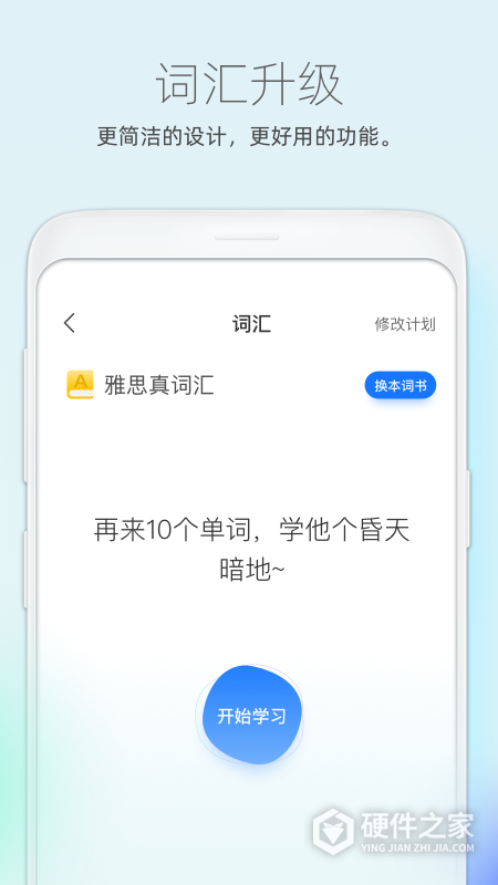 鲸小爱英语app