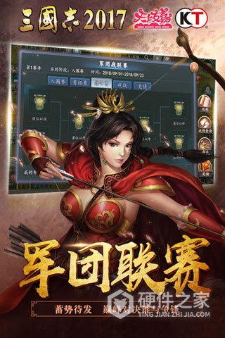 三国志2017台版
