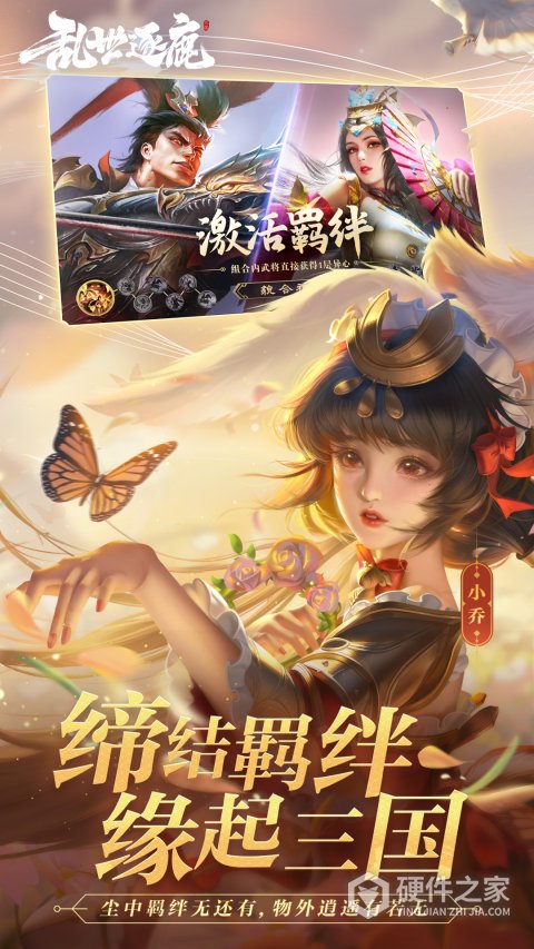 乱世逐鹿官方正版
