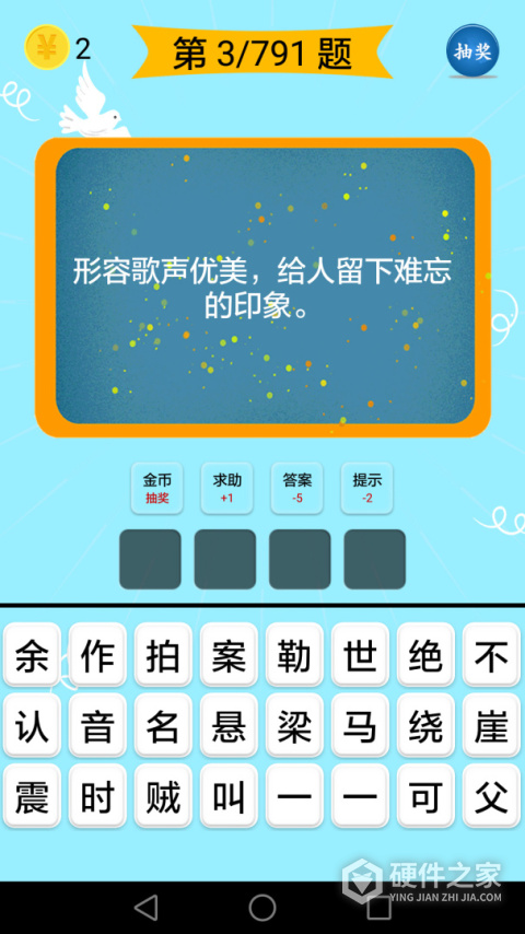 成语大全