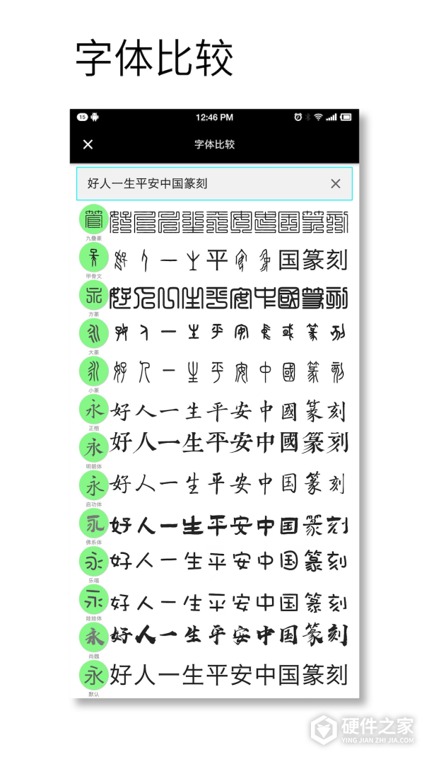中国篆刻