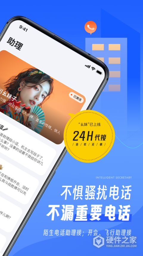 接听宝