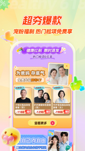 爱康体检宝