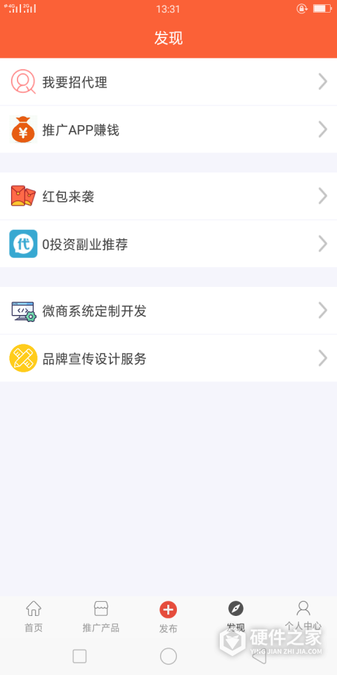 超级人脉app