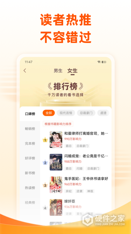 免费小说大全app最新版
