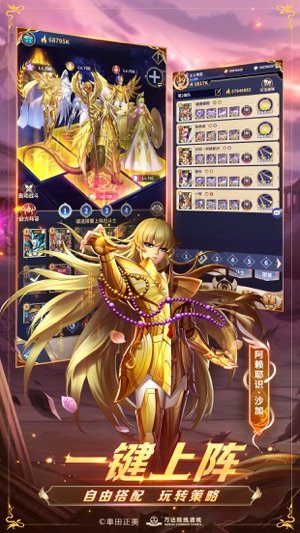 圣斗士星矢正义传说微信版