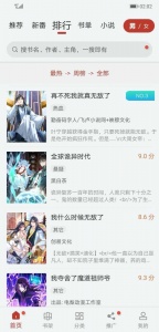 追漫大师红包版