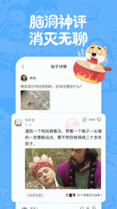 皮皮搞笑