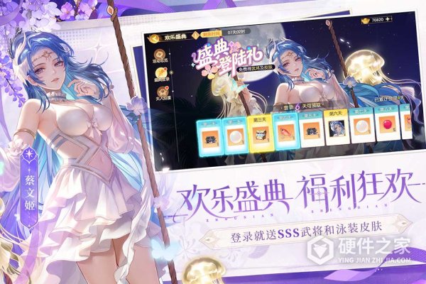 欢乐三国杀最新版本