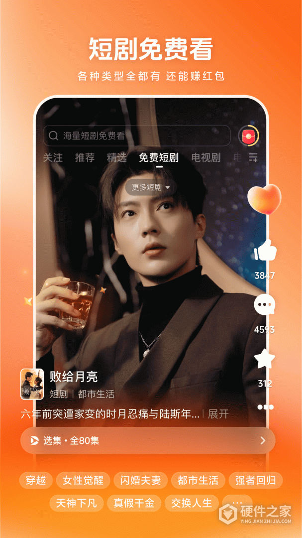 西瓜视频最新版