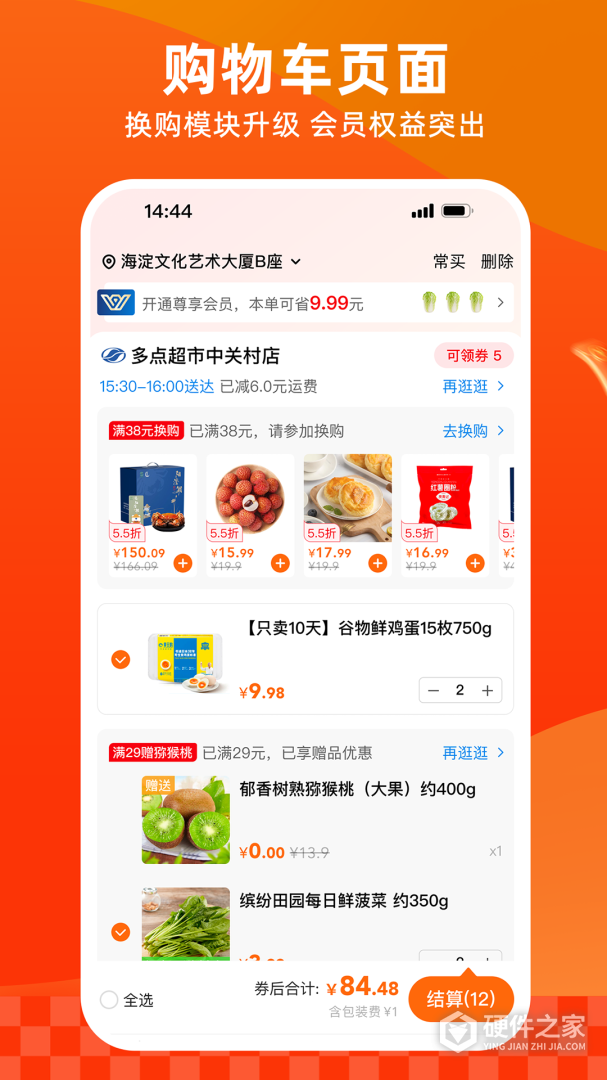 多点