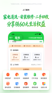 京东到家