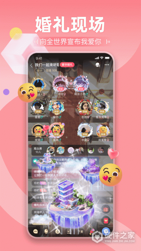 剧本杀app