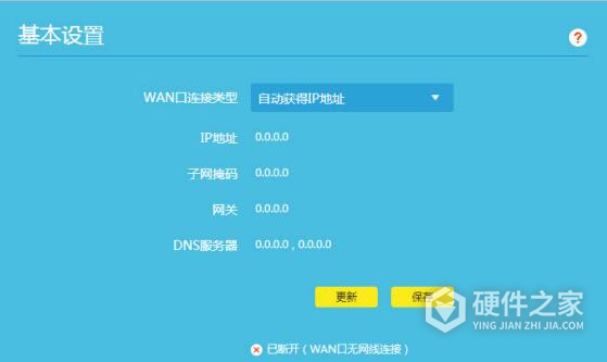 TL-WDR6300说明书